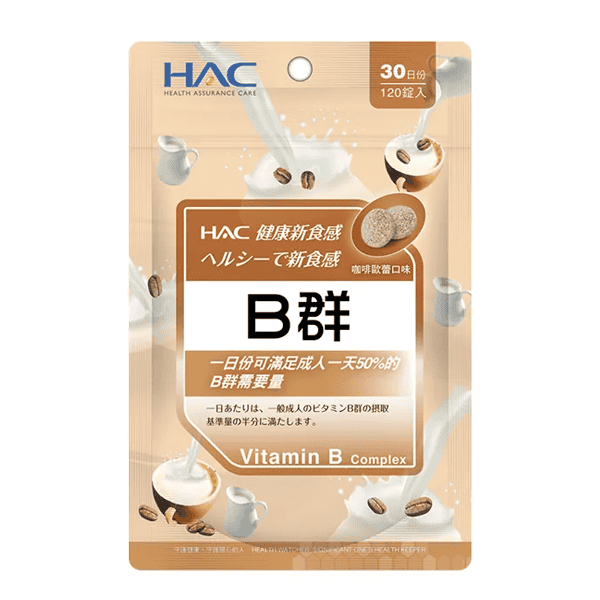 HAC 綜合 B 群口含錠