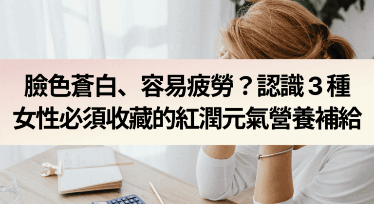 紅蔘